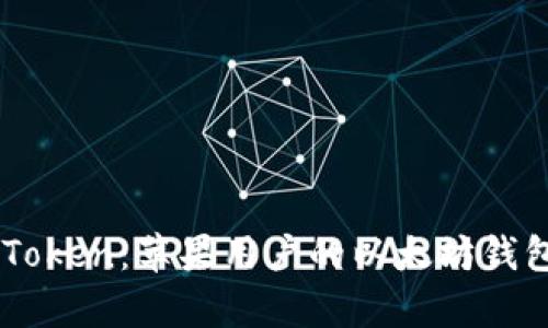 全面解析iToken：苹果用户的以太坊钱包最佳选择