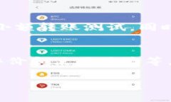 baiotiUSDT如何安全存储在冷