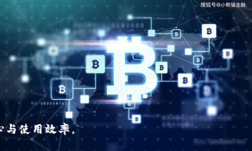   如何使用Tokenim进行加密货币交易和投资？ /   
 guanjianci Tokenim, 加密货币, 投资 /guanjianci 

# 如何使用Tokenim进行加密货币交易和投资？

Tokenim是一种新兴的加密货币平台，用户可以通过它进行数字货币的买卖和管理。随着区块链技术的不断发展，加密货币的普及度也在增加，Tokenim应运而生，旨在为用户提供一个简单、安全且有效的交易环境。因此，一旦你成功下载了Tokenim，接下来的步骤是至关重要的。本篇文章将详细介绍如何使用Tokenim进行加密货币交易与投资，确保你能充分利用这个平台的优势。

## 对Tokenim的基础知识了解

在深入探讨如何使用Tokenim之前，首先需要理解Tokenim的基本概念及其功能。Tokenim是一个去中心化交易所，允许用户通过智能合约进行加密货币交易，用户不仅能进行传统的买入和卖出操作，还可以参与流动性挖矿、质押等多种方式来实现财富增值。

Tokenim平台还支持多种主流的加密货币交易，包括比特币、以太坊以及其他代币。同时，Tokenim通过提供低手续费和实时的市场行情，增强用户的交易体验。

了解这些基础知识后，接下来的步骤就是创建账户并进行资金的入金。

## 如何创建Tokenim账户

在Tokenim上创建账户是一个简单的过程，以下是详细步骤：

1. **下载并安装Tokenim**：首先，你需要在你的设备上下载Tokenim应用程序。安装完成后，打开应用程序。
   
2. **注册新用户**：在应用首页，你将看到“注册”选项。点击进入后，系统会要求你输入一些基本信息，如邮箱、密码等。确保你的密码强度高，以加强账户的安全性。

3. **验证邮箱**：注册完成后，Tokenim会向你提供的邮箱发送一封验证邮件。点击邮件中的验证链接，完成邮箱验证。

4. **身份认证**：作为合规要求，Tokenim可能会要求用户进行身份认证。根据提示上传所需的证件照片和相关信息，完成一步步的认证过程。

5. **手机应用设置**：建议在设置中开启双重认证（2FA），这能为你的账户提供额外的安全保障。

## 如何进行资金入金

账户创建成功后，接下来是存入资金进行交易。Tokenim支持多种入金方式，包括银行转账、信用卡、以及其他加密货币的转账。

1. **选择入金方式**：进入Tokenim的资金管理界面，选择你希望使用的入金方式。

2. **输入金额**：根据你的资金需求，输入希望入金的金额。系统会提示你手续费及到账时间。

3. **确认交易**：阅读相关条款后，确认交易，按照系统提示进行操作。若是通过银行转账，一定要核对账户信息，保证转账顺利进行。

4. **等待到账**：典型的情况下，资金会在几个小时内到账，具体时间会因所选入金方式而异。

## 如何买卖加密货币

资金到账后，你便可以开始进行加密货币交易。例如，如果你想购买比特币，以下是简要步骤：

1. **选择交易市场**：在Tokenim的市场页面，选择比特币（BTC）作为目标交易货币。

2. **查看市场行情**：分析当前的市场趋势，了解比特币的价格波动和交易量。

3. **下单买入**：点击“买入”按钮，输入买入价格和数量，确认后提交订单。你的订单将在市场上等待交易匹配。

4. **监控交易**：可在“我的订单”部分查看订单状态，一旦交易成功，资产将直接显示在你的Tokenim账户中。

## 投资策略及注意事项

投资加密货币有其独特的风险与收益，以下是一些投资策略及注意事项帮助你做出明智决策：

1. **多样化投资**：不要把所有资金都投入到一种加密货币中。多样化投资可以降低整体风险。

2. **设定止损点**：在投资前设定止损点，当价格跌至预设限度时自动卖出，减少损失。

3. **市场分析**：定期关注市场动向，了解行业新闻、市场情绪变化，掌握走势。

4. **长期持有与短期交易结合**：长期持有具有增值潜力的货币，同时也可以配置一部分资金进行短期交易获取收益。

5. **心理素质**：保持良好的心理状态，避免因市场波动而情绪化操作，理性决策。

## 常见问题

在使用Tokenim的过程中，用户可能会遇到一些常见问题，以下将详细解答五个相关问题，以便帮助你更好地理解和使用Tokenim平台。

### 问题1：Tokenim安全吗？

Tokenim作为一种去中心化交易平台，安全性是用户最为关心的问题之一。以下是关于Tokenim安全性的几个重要方面：

1. **去中心化特性**：Tokenim的去中心化特性使用户不必担心单点故障的问题。当交易发生时，用户的资产是存储在链上，任何一方均无法随意冻结或转移这些资产。

2. **双重认证**：Tokenim平台支持双重身份验证（2FA），这为账户增加了一层额外的安全保护。建议用户在设置过程中务必开启此功能。

3. **智能合约保障**：交易通过智能合约来自动执行，这大大减少了人为操作错误和欺诈行为的可能性。智能合约旨在确保交易的一致性和透明性。

4. **数据加密**：Tokenim采用先进的加密技术来保护用户的个人信息和交易数据，这有助于避免信息泄露和盗窃。

5. **社区反馈**：加密货币用户社区是相对活跃的，用户在使用Tokenim的过程中如发现任何安全漏洞，通常会迅速传达和反馈，使得Tokenim能够及时修复。

### 问题2：Tokenim支持哪些币种？

Tokenim支持的币种相当丰富，以下是一些主要支持的币种及其简要介绍：

1. **比特币（BTC）**：作为市场上最初的加密货币，比特币引领着整个区块链行业的发展。Tokenim上用户可以轻松进行比特币的存取、交易等。

2. **以太坊（ETH）**：拥有强大智能合约功能的以太坊，已成为许多去中心化应用和Token的基础。Tokenim非常支持以太坊的交易。

3. **稳定币**：如USDT、USDC等稳定币，用户可以用它们来进行价值稳健的交易，防范市场波动。

4. **其他山寨币**：Tokenim还支持许多主流的山寨币，比如波场（TRX）、瑞波（XRP）、链环（LINK）等，这使得用户在投资时有更广泛的选择。

5. **新兴项目**：平台上也会定期上架一些新兴的加密货币项目，用户可通过这些新项目寻找投资机会。

### 问题3：如何提取资金？

提取资金是交易完毕后用户所需进行的重要步骤，以下是如何在Tokenim上提取资金的详细指南：

1. **确认账户资料**：确保在提取资金之前，用户的账户资料已审核通过，并确保绑定有效的提取钱包地址。

2. **进入资金管理界面**：在Tokenim的主界面中，找到“资金管理”或“提取”选项。

3. **选择提取币种**：选择您希望提取的币种，如比特币或以太坊。不同币种可能会有不同的提取最低限度和手续费。

4. **输入提取数量**：根据您需要提取的资金的数量输入数额，并验证提取的钱包地址无误，确保资金安全抵达目标账户。

5. **确认交易**：仔细核对信息无误后，点击确认，提取请求将发送并等待处理。通常，提取在几分钟至几个小时内完成，但在高峰时段可能出现延迟。

### 问题4：Tokenim在哪里可以获取货币行情？

要获取实时货币行情，Tokenim平台提供了多种渠道，用户可通过以下方式获取信息：

1. **市场行情板块**：Tokenim的主界面上通常有一个“市场”或“行情”板块，用户可以在此查看各种币种的实时价格、涨跌幅度、交易量等信息。

2. **行情通知**：用户可在设置中开启相关通知功能，实时关注自己所持币种的市场价格变动。

3. **社区资源**：在Tokenim的用户社区或论坛中，也会有用户分享市场动态与观点，大家可以互相交流、获取信息。

4. **第三方应用**：还可使用其他加密货币行情追踪器如CoinMarketCap、CoinGecko等应用，掌握更全面的市场信息。

5. **网络新闻**：定期关注行业相关的新闻网站和文章，如CoinDesk、CoinTelegraph等，了解影响市场走势的重大新闻。

### 问题5：Tokenim的费用结构是怎样的？

每个交易平台的费用结构都是用户非常关心的部分，以下是Tokenim的费用结构的详细介绍：

1. **交易手续费**：在Tokenim上每笔成交交易都会收取一定比例的交易手续费，这一比例通常低于市场平均水平，以吸引用户。

2. **提取费用**：提取的时候会有相应的网络手续费，这取决于所提取的币种和当前网络的拥堵情况。

3. **存入费用**：对于通过某些支付方式存入资金，可能会收取特定的手续费。建议用户了解各个支付方式下的具体费用。

4. **市场波动的影响**：在大多数情况下，Tokenim会根据市场行情的波动调整某些费用标准，用户需定期关注官方公告。

5. **优惠活动**：有时Tokenim会推出优惠活动，比如低手续费或免手续费交易，为用户提供额外的成本节约选项。

通过以上介绍，希望能够帮助你更好地理解如何有效利用Tokenim进行加密货币交易和投资。同时，也希望通过解答相关问题，进一步提升你对Tokenim这一平台的信心与使用效率。