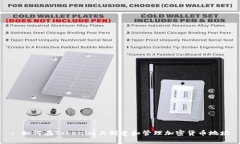 : 如何在Tokenim上创建和管理加密货币地址