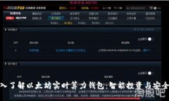 : 深入了解以太坊实时算力