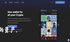 如何保护比特币钱包的密