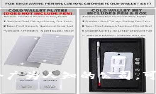 对于“Tokenim”是否在美国设有总部的问题，可能需要进一步核实该公司的具体信息。根据我的知识，Tokenim并不是一个广为人知的公司，可能存在不同的情况。然而，如果你是想了解有关区块链、加密货币或相关公司的信息，请告知我，我将帮助你找到相关内容。