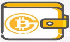 如何将比特币安全地转入