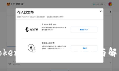 保障Tokenim安全：最佳实践与解决方案