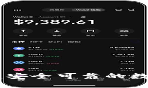 : Tokenim：构建安全可靠的数字资产管理平台