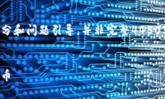 由于内容要求较长，因此这里提供一个概述部分