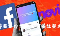 Tokenim客服支持详解：如何有效解决您的问题