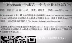 Tokenim 目前已更名为 Toke
