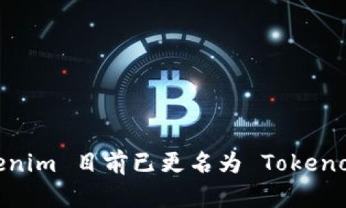 Tokenim 目前已更名为 Tokenomy。