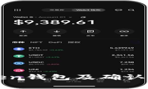 如何快速升级imToken钱包及确认新钱包地址的安全性