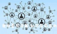 Tokenim 转账费用详解：如何