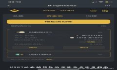 USDT以太坊钱包的优势及其