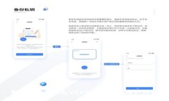 : 解决im2.0钱包USDT提币等待
