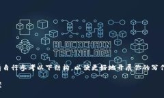 在这里提供完整的内容不