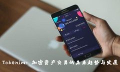 Tokenim: 加密资产交易的未