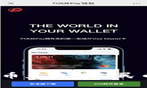 如何将Tokenim的币兑换成人民币：详细步骤与指南