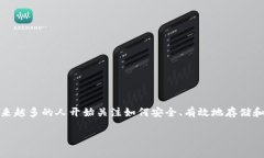 USDT钱包管理是数字货币投资中重要的一环，帮助