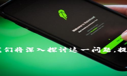 币安提现到Tokenim扫码出现错误是一种常见的问题，很多用户在使用这两个平台进行资金转移时会遭遇到各种技术挑战。在本文中，我们将深入探讨这一问题，提供详尽的解决方案以及预防措施，以帮助用户顺利完成提现操作。同时，我们还会回答与此相关的五个常见问题，为您提供更全面的理解。

币安提现到Tokenim扫码出现错误的解决方案
