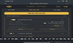 imToken 是一款流行的数字货币钱包应用，用户可以