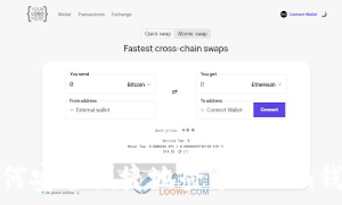如何安全便捷地登录Token钱包
