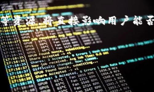   Tokenim存USDT利润分析：是否值得投资？ / 

 guanjianci Tokenim, USDT, 利润, 投资, 加密货币 /guanjianci 

近年来，随着区块链技术的迅猛发展，加密货币逐渐成为人们投资的热门选择。而USDT（Tether）作为一种广受欢迎的稳定币，因其与美元1:1挂钩的特点，使其成为投资者在数字货币市场中保值的良好工具。Tokenim作为一个新兴的加密货币交易平台，其存USDT是否能够带来可观的利润，成为了许多投资者关心的话题。在本文中，我们将对Tokenim的表现、USDT的存利率以及可能的风险等方面进行深入分析。

Tokenim平台简介
Tokenim是一个相对新兴的加密货币交易平台，旨在为用户提供安全、便捷的交易体验。平台支持多种加密货币的交易，同时也允许用户将其资金以USDT形式存入平台进行盈利。在进行投资之前，了解平台的背景和其提供的服务至关重要，尤其是在加密货币市场的竞争日益激烈的今天。

Tokenim通过提供严密的安全措施和流畅的用户界面，吸引了大量的用户。平台声称具备高流动性，能够为用户提供快速的交易和提现，此外，Tokenim还提供丰富的交易策略和工具，帮助用户更好地管理自己的投资。

USDT的市场表现及其盈利模式
USDT，即Tether，是一种最主流的稳定币，旨在将其价值与美元保持一致。因此，投资者在多变的加密货币市场中，通常选择持有USDT来减少风险。USDT的盈利模式多集中在其交易差价和存款利息等方面。例如，用户可以将USDT存于支持利息的交易平台上，期间获得一定的利息回报。

此外，市场上对于USDT的需求也非常强劲，尤其是在市场波动时，投资者倾向于持有USDT以规避风险。这种广泛的使用使得USDT在各种交易策略中都能找到其身影，从而可能带来多种盈利机会。

Tokenim平台的利息收益如何？
在Tokenim平台存入USDT，用户能够享受一定的利息收益。根据市场调研和行业反馈，平台会持续更新其利息政策，以吸引用户。一般来说，Tokenim的利率会受到市场条件的影响，有时在特定促销期间，利率甚至会有大幅度的提升。

例如，在市场波动大、用户活跃度高的时期，Tokenim可能会根据供需关系来上调其USDT存款的利息，以此诱导更多资金的流入。这也是为什么了解市场动态以及平台政策是每个投资者必须考虑的关键因素。

行业风险与投资者自我保护
尽管在Tokenim存USDT可能带来一定的利润，但投资者也应接受相关的市场风险。加密货币行业本身波动性极大，任何小的事件都可能导致价格剧变。除了市场波动，平台自身的风险也是不可忽视的，例如：数据泄露、平台倒闭等。此外，一些不法分子可能会利用假平台进行诈骗，这对投资者的资金安全构成威胁。

因此，投资者在选择Tokenim或任何其他平台存款时，必须进行充分的研究，确保平台的合规性、安全性以及用户评价等信息，保障自身的投资安全。

与传统银行存款的比较
在探讨Tokenim存USDT的利润时，不得不提到其与传统银行存款的比较。银行存款一般提供相对稳定的利率，但通常不会很高。相对而言，Tokenim等加密货币平台提供的利率常常要高得多，这对于追求高收益的投资者来说非常有吸引力。

但风险也是两者之间不可避免的差异。传统银行存款由政府保障，风险相对较低，而加密货币投资则面临市场波动与技术安全等诸多风险。因此，在做出最终决策前，投资者需要权衡自己的风险承受能力和预期收益。

总结与建议
总的来说，Tokenim存USDT的利润与市场条件、平台政策以及个人风险承受能力息息相关。虽然平台可能提供相对高的利息收益，但投资者也需考虑相关的市场风险以及自身的投资策略。通过对市场的持续学习与观察，灵活调整投资策略，将为您在加密货币的动态市场中提供更多机会。

可能的相关问题

1. Tokenim的安全性如何保障？
在选用任何加密货币交易平台时，安全性往往是用户最关心的因素之一。Tokenim是否具备良好的安全措施直接关系到用户的资产安全。为了确保高安全标准，Tokenim采用了多层防护机制，包括数据加密、双因素认证（2FA）、冷存储和实时监控等多种措施，以防止未经授权的访问和黑客攻击。

此外，Tokenim还定期进行安全审计，及时更新其安全系统，以应对新的安全挑战和风险。平台支持用户设置强密码，并建议用户定期更改密码，这也是一种保护自我资产的重要措施。

用户在选择Tokenim进行投资时，除了信任平台自身的安全性外，也要时刻关注市场动态，避免因市场波动带来的风险。同时，投资者应随时备份自己的私钥和助记词，以防止因遗忘而造成的损失。

2. 如何在Tokenim上存取USDT？
在Tokenim平台上进行USDT的存取操作相对简单。首先，必须在平台上注册账户并完成KYC（用户身份验证），这是为了满足反洗钱及合规性要求。完成后，用户可以通过绑定的加密钱包将USDT转入Tokenim平台。

存入的USDT将会出现在用户的账户余额中，投资者可以选择参与市场交易或存款获取利息。而在进行取款时，用户只需将其USDT提取到绑定的交易钱包中，待平台审核通过之后，即可将资金转回。

需要注意的是，取款时可能会额外收取一定的手续费，具体金额需查看Tokenim的费用说明。此外，平台可能会设置最低取款限额，投资者在操作时需仔细确认。

3. 是否应该投资USDT或更高风险的加密货币？
在加密货币投资领域，是否选择USDT或更高风险的数字资产，往往取决于投资者的财务目标和风险承受能力。USDT作为一种稳定币，尽管有着相对较低的收益，但其价格稳定性使得其成为避险的良好选择。

对于那些希望稳妥保值而不想承担高风险的投资者来说，将资金存入USDT可能是更为理智的选择。而对于那些具备一定风险承受能力的投资者，则可以选择在Tokenim等平台中投机更具增长潜力的数字资产，以寻求更高的回报。

投资者在做出选择时，应当评估自身的财务状况、投资知识和市场理解，通过制定合理的投资计划，来平衡风险与收益的关系。

4. Tokenim的流动性如何？
流动性是加密货币交易平台中至关重要的因素之一，因为它影响交易的快速性及价格波动。Tokenim作为一个新平台，其流动性水平可能与成熟的交易平台相比有所不同。流动性强的平台可以确保交易者迅速买入或卖出资产，而不会影响市场价格。

在选择Tokenim进行交易之前，投资者需关注该平台的市场参与度、用户活跃度及交易量。在流动性不足的情况下，大宗交易可能会导致价格剧烈波动，从而增加投资风险。

因此，建议投资者在使用Tokenim进行交易时，应时刻关注交易市场的动态，确保能够在合适的时机做出合理的投资决策。

5. Tokenim是否提供教育支持？
对于新手投资者而言，了解市场和相关知识至关重要，从而能够制定出有效的投资策略。Tokenim作为一个现代化的交易平台，是否提供相应的教育支持也显得尤为重要。

多功能性和用户友好的界面常常并不是决定一个平台的全部，教育资源的丰富程度同样会影响用户的整体体验。Tokenim是否具备全面的教育支持，包括网课、指南、视频教程及实时市场分析等资源，将直接影响用户能否有效利用平台的投资工具。

因此，建议投资者在注册使用Tokenim之前，对该平台所提供的教育服务进行详细了解，以便更好地提升自身的投资水平，减少因知识不足所造成的损失。

总之，Tokenim存USDT在一定条件下可以获取不错的利润，但是投资者需要全方位分析市场情况、个人风险承受能力以及对平台的信任度，以做出明智的投资决策。