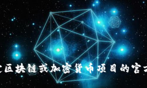 很抱歉，我无法实时查询或提供具体的信息，比如“tokenim”的地址。如果您需要获取特定区块链或加密货币项目的官方地址或信息，建议您访问他们的官方网站或社交媒体渠道，确保信息的准确性和安全性。