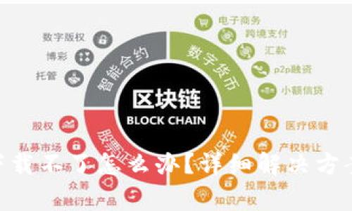 IM2.0苹果手机下载不了怎么办？详细解决方案与常见问题解析