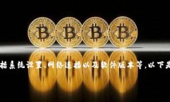 im2.0 无法验证的问题可能