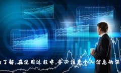   imToken 2.0 免费官网下载：如何安全获取和使用这