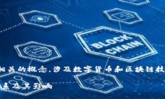 Tokenim 是一个与麦子钱包紧密相关的概念，涉及数