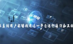im2.0支持的网络是一个广泛关注的话题，因为它直