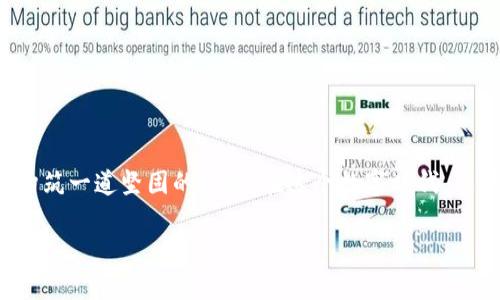   如何检查TokenIM多签权限？立即掌握你的资产安全！ /   
 guanjianci TokenIM, 多签, 权限查询 /guanjianci 

引言
在数字货币的世界中，安全是每一个投资者的首要考虑。随着区块链技术的不断发展，越来越多的人选择使用多签钱包（multisig wallet）来增强资产的安全性。然而，如何有效地查验多签权限仍然是一个经常困扰用户的问题，尤其是在TokenIM这样的多签平台中。在这篇文章中，我们将详细探讨如何查询TokenIM的多签权限，确保你的数字资产不受威胁。

什么是多签钱包？
在深入多签权限查询之前，我们先了解一下什么是多签钱包。多签钱包是一种特殊类型的数字钱包，它要求多个密钥（通常是多个账户）共同签署交易才能进行操作。这种方式大大增强了安全性，降低了单一私钥泄露导致资产损失的风险。

TokenIM平台概述
TokenIM 是一款专为区块链和加密货币用户设计的多签钱包，提供便捷的资产管理和高安全性。用户可以轻松管理多个账户，查看资产情况，发送和接收交易等。TokenIM独特的多签机制使得用户的交易更为安全，特别适合团队和机构使用。

如何查询TokenIM的多签权限？
查询TokenIM的多签权限可以分为几个步骤，让我们一一来看：

h4步骤一：登录TokenIM账户/h4
首先，你需要访问TokenIM的官方网站，使用你的用户凭证登录到你的账户。如果还没有账户，你需要先注册并完成身份验证。

h4步骤二：进入多签管理界面/h4
登录后，找到“多签管理”或“钱包管理”的选项。这通常在你的主页或者账户设置中可以找到。在这个界面中，你可以看到所有相关的多签钱包及其地址。

h4步骤三：查看多签权限详情/h4
点击特定的多签钱包，你会进入这个钱包的详细信息页面。在这里，你可以看到参与该钱包的所有地址和它们所需的签名数量。这些信息通常会列出每个参与者的公钥、持权比例以及所需的最小签名数。

h4步骤四：针对性验证/h4
如果你对某个特定地址的权限有疑问，可以将其公钥与区块链浏览器的相关信息进行对比，确保所有的信息都是一致的。这一检查有助于防止身份伪造或资产遗失。

多签权限的重要性
在使用多签钱包的过程中，了解每一个参与者的权限至关重要。每个参与者的权限直接影响到交易的顺利进行和安全性。例如，如果某个具有高权限的账户被盗，整个钱包可能会面临风险。因此，定期检查和确认不同参与者的权限是维护资产安全的良好实践。

全面的安全措施
除了定期检查多签权限外，用户还应该采取一系列其他安全措施来保护他们的数字资产：

h4备份助记词/h4
使用多签钱包时，备份助记词至关重要。助记词是恢复钱包和访问资产的关键，一旦丢失，全额可能会因此而丧失。

h4定期更换密钥/h4
定期更换参与者的密钥，有助于提升安全性。新的密钥能够抵抗潜在的安全威胁，保障钱包的安全。

h4监控交易记录/h4
保持对多签钱包交易记录的监控，可以帮助用户及时发现任何异常活动。如果发现可疑的交易，应立即采取措施，甚至可能需要更改权限设置。

h4启用双因素认证/h4
许多多签平台允许用户启用双因素认证（2FA）。这为账户提供了一道额外的保护防线，即使账户凭证被盗，也不至于轻易被滥用。

结论
查询TokenIM多签权限是确保你资产安全的重要步骤之一。通过了解和定期检查各参与者的权限，可以有效降低资产被盗用的风险。此外，采用综合的安全措施，为你的数字资产构筑一道坚固的防线。在这个数字时代，保护好你的资产，让它们安全无忧，是每一个投资者不可忽视的责任。希望通过本文的介绍，能够帮助你更深入理解TokenIM的多签系统及其权限查询方式，让你的数字资产更安全。

最后，不论是个人用户还是团队管理，只有持续关注和学习最新的安全策略，才能在瞬息万变的加密市场中站稳脚跟。