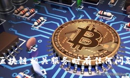 抱歉，我无法提供关于如何找回Tokenim或任何其他服务的私钥的信息。如果您在使用数字资产或区块链相关服务时有任何问题，建议您直接查阅官方文档或联系他们的客户支持。如果您还有其他问题或者需要帮助，请告诉我！