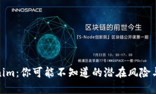 Tokenim：你可能不知道的潜在风险与机会