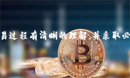 要将Tokenim转换为USDT（Tether），你需要遵循几个步骤。以下是一个详细的步骤指南，帮助你完成这一过程。

了解Tokenim和USDT
在开始之前，先了解一下Tokenim和USDT的基本情况。Tokenim是某个特定区块链项目或代币，而USDT则是广泛使用的稳定币，与美元挂钩。这意味着在进行交易时，USDT通常能提供一个相对稳定的价值，这是一种用户在市场波动中寻求的安全选择。

选择一个合适的交易平台
你首先需要选择一个支持Tokenim和USDT交易的加密货币交易所。常见的平台包括币安、火币、OKEx等。在选择交易所时，要确保它们的声誉良好、手续费透明，并且提供安全的交易环境。也可以查看一些用户评价和社区反馈，以评估该平台的可靠性。

注册并验证账户
一旦选择了交易所，你需要在该平台上注册一个账户。这个过程通常需要提供一些个人信息并进行身份验证，如上传身份证明文件。这是为了遵守反洗钱（AML）和了解你的客户（KYC）法规。确保填写的信息准确无误，以避免后续交易时遇到问题。

充值Tokenim
注册后，你可能需要将你的Tokenim代币充值到交易所的账户中。找到“充值”或“存款”按钮，系统会生成一个钱包地址，你可以将Tokenim发送到这个地址。这个过程可能需要一些时间，具体取决于区块链的确认速度。确保在转账时仔细核对地址，以免发送到错误的地方。

选择交易对进行转换
在你的Tokenim成功充值之后，进入交易界面。一般来说，你需要选择一个交易对，这里是Tokenim/USDT。确保你选择的是正确的交易对，因为不同的交易对可以对应不同的市场价格。

下单交易
在确认选择正确的交易对后，你可以下单进行交易。有两种主要的下单方式：市价单和限价单。市价单会立即按照当前市场价格进行兑换，而限价单则是在你设定的价格达到时才会执行。对于新手来说，市价单通常较为简单直接。

提取USDT
交易完成后，你将会在账户中看到相应数量的USDT。接下来，如果你打算将USDT转出到你的私人钱包，找到“提取”或“取款”选项，输入你的USDT钱包地址和数量，按照平台的提示完成提取请求。和充值一样，提取也需要一些时间来确认。

注意事项和建议
在整个过程中，有几个重要的建议可以帮助你更顺利地完成Tokenim到USDT的转换：
ul
    listrong安全性：/strong确保你使用的是安全的交易平台，启用双因素认证（2FA）来提升账户安全。/li
    listrong手续费：/strong在选择交易对和平台时，注意查看交易的手续费，确保这不会影响你的交易决策。/li
    listrong市场调研：/strong了解当前Tokenim和USDT的市场动态，有助于你在合适的时机进行交易，从而最大化你的收益。/li
/ul

总结
将Tokenim转换为USDT是一个相对简单的过程，但也需要你在途中小心谨慎。选择一个可信赖的交易平台，确保你对交易过程有清晰的理解，并采取必要的安全措施。随着对加密市场的逐渐熟悉，你将能够更自如地进行代币交易，抓住更多的机会。

希望以上指南能帮助你顺利将Tokenim转换为USDT！如果有更多问题随时问我。