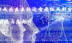    如何突破IM2.0中的U币转