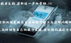   火币网转TokenIm需要多久