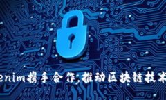  KNC与Tokenim携手合作，推动